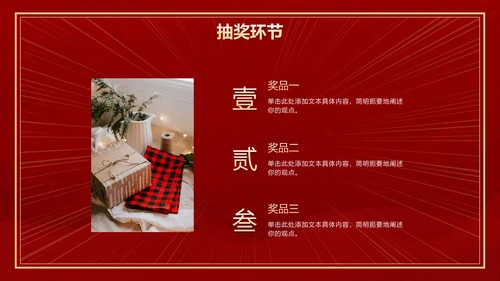 红色奢华高级大气年终庆典PPT模板