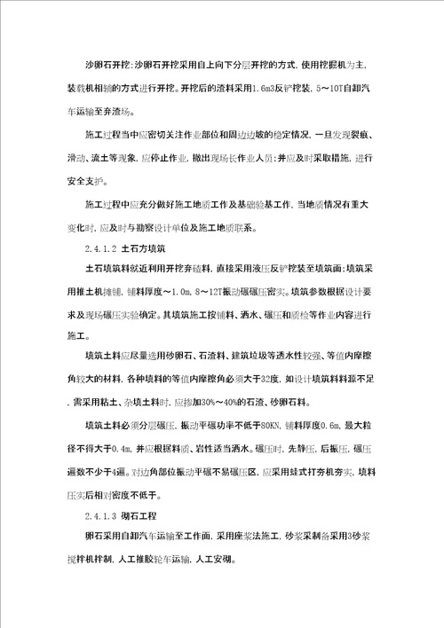 整治小塘坝工程修订稿