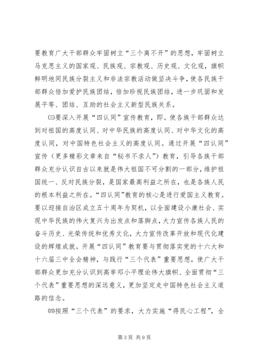 某县民族团结教育月活动的安排意见 (2).docx