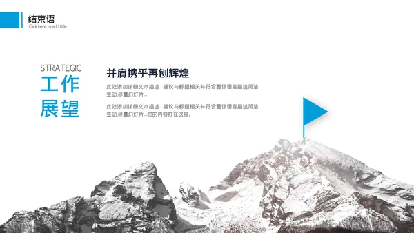 2023工作总结年中总结述职工作汇报PPT