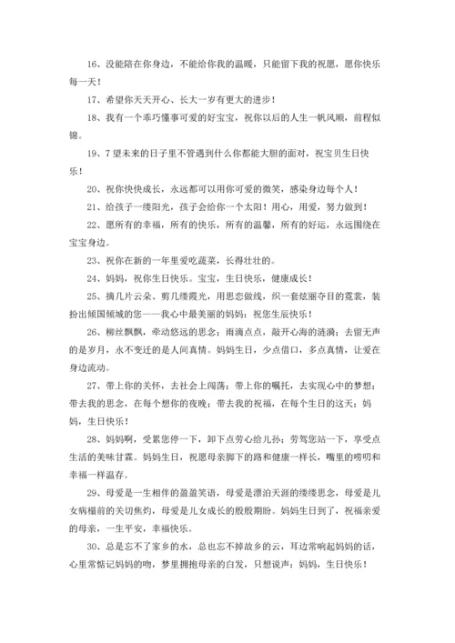 关于生日最暖心短句（5篇）.docx