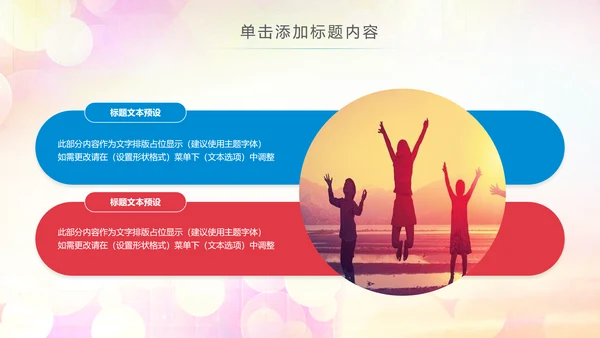 中国共青团团委工作会议汇报总结PPT模板