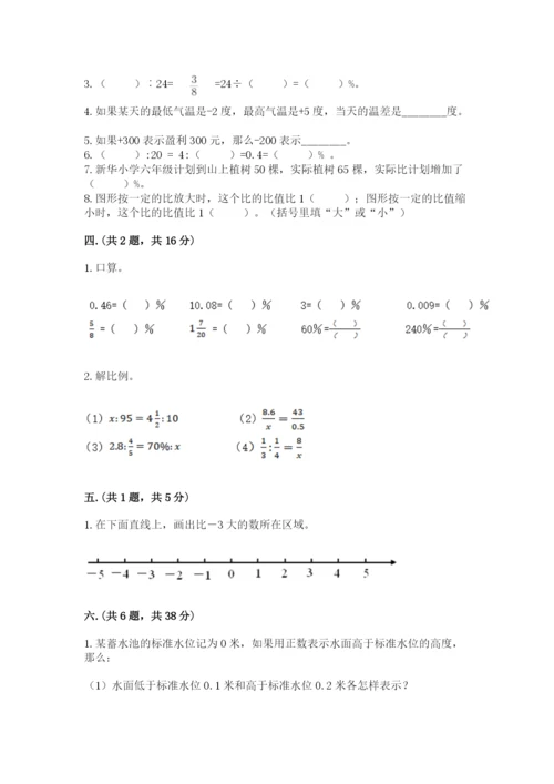 青岛版六年级数学下册期末测试题附参考答案【培优a卷】.docx