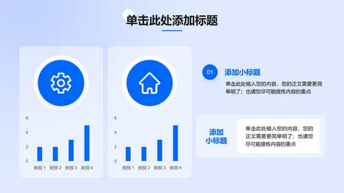 蓝色极简商务风格浅色科技风创新创业大赛PPT演示模板