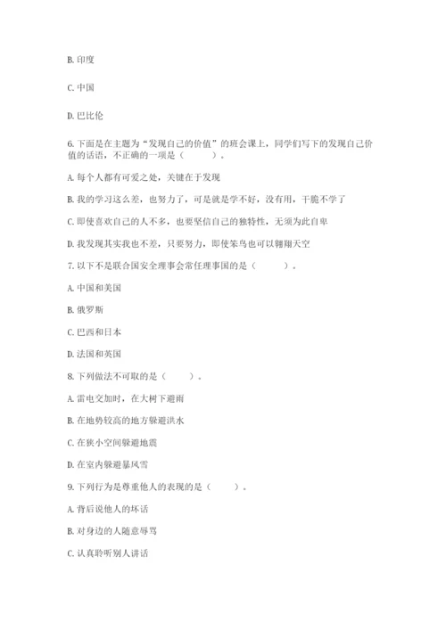 部编版六年级下册道德与法治期末检测卷必考题.docx