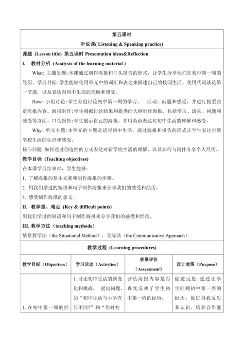 【新课标新教材】外研版七年级上册 Unit 1 A new start 第五课时 Presentat
