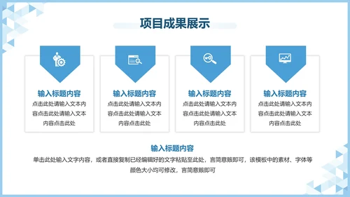 蓝色极简工作汇报PPT模板