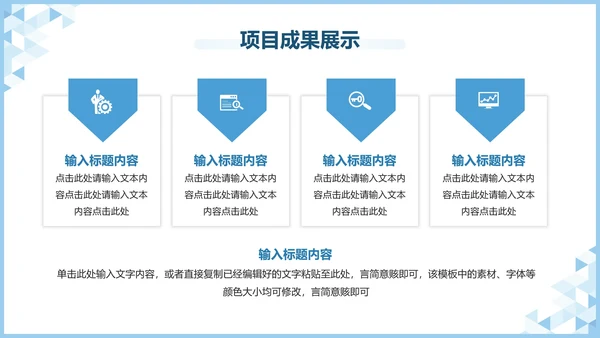 蓝色极简工作汇报PPT模板