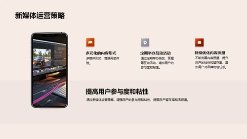 新媒体传播秋分文化