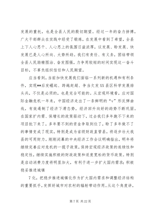 十二届七次全会讲话 (2).docx