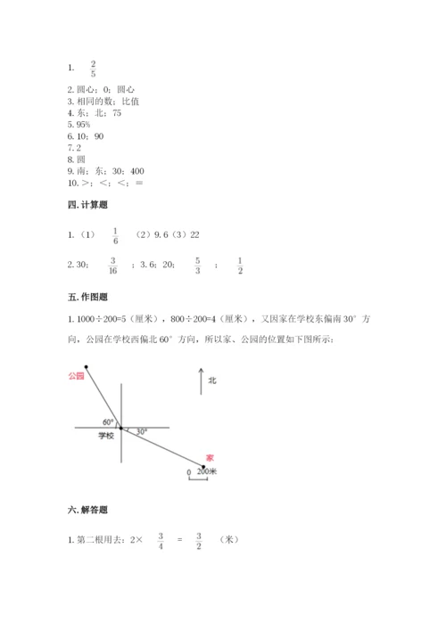 2022六年级上册数学期末测试卷及答案（各地真题）.docx