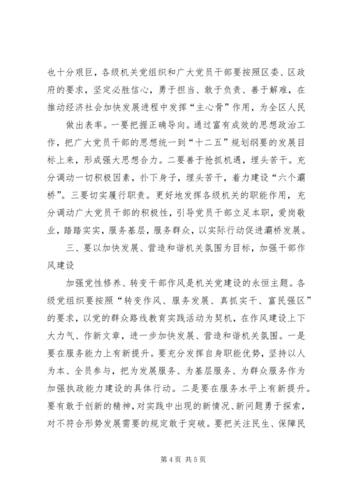 王老吉召开纪念建党92周年党员大会 (3).docx