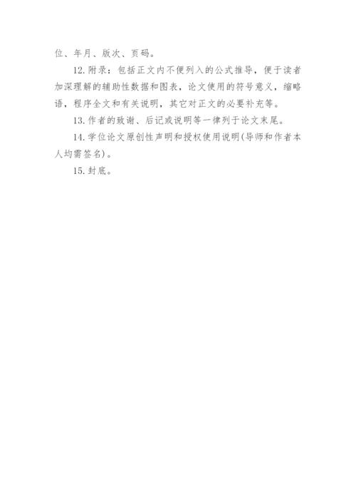 脊椎动物的进化过程探析论文.docx