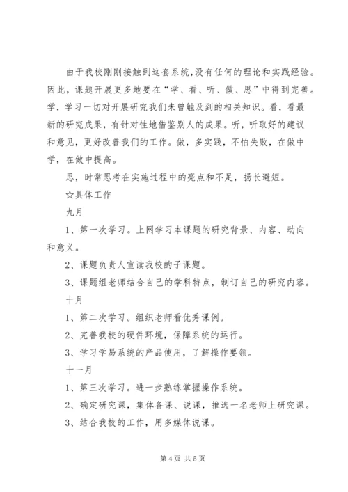 五数组校本教研活动计划.docx