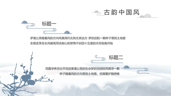 蓝色中国风中国汉字文化介绍动态PPT