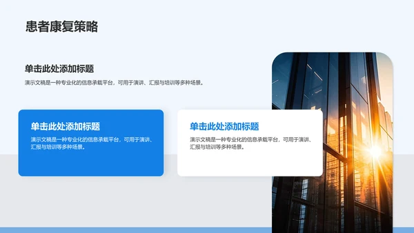 麻醉术后护理个案展示汇报PPT模板