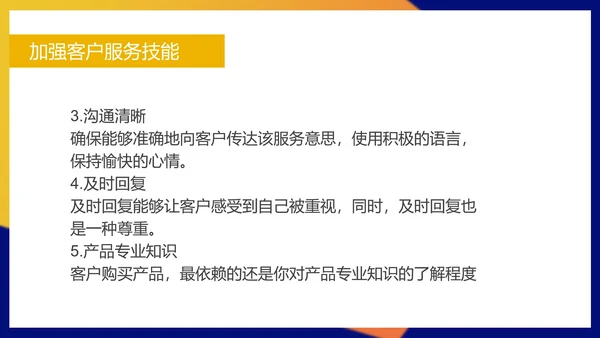 蓝色扁平风公司销售客户服务培训接待课程PPT模板