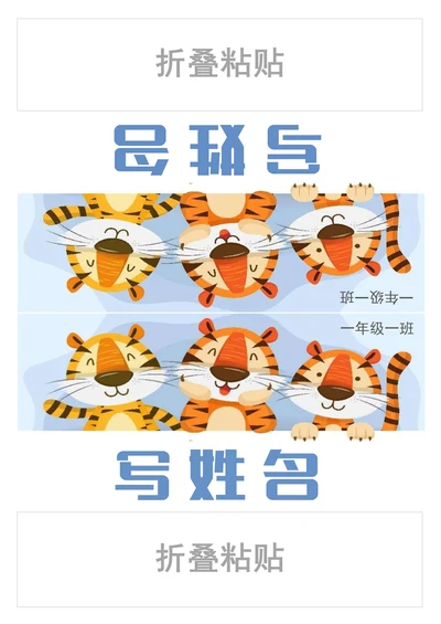 小学生姓名牌学生姓名牌新生桌牌
