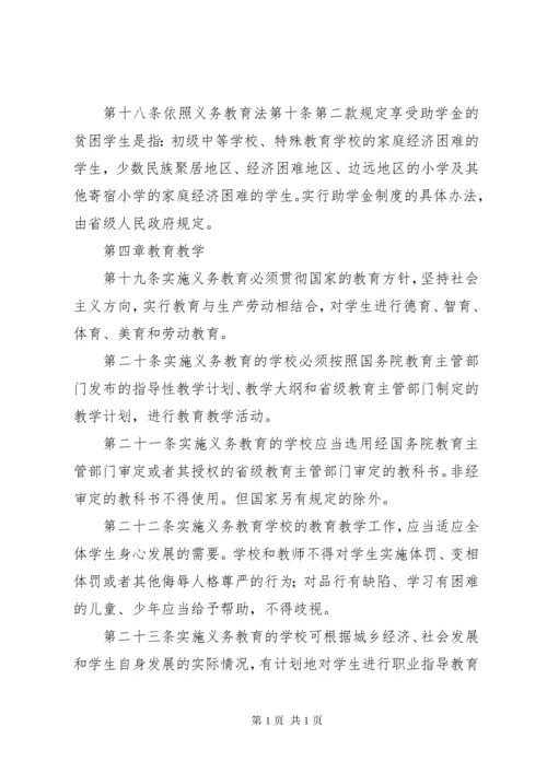 中华人民共和国渔业法实施细则.docx