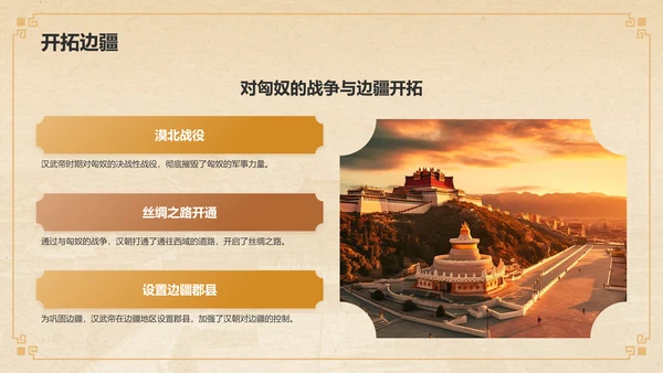 橙色复古风汉武帝-刘彻人物介绍PPT模板