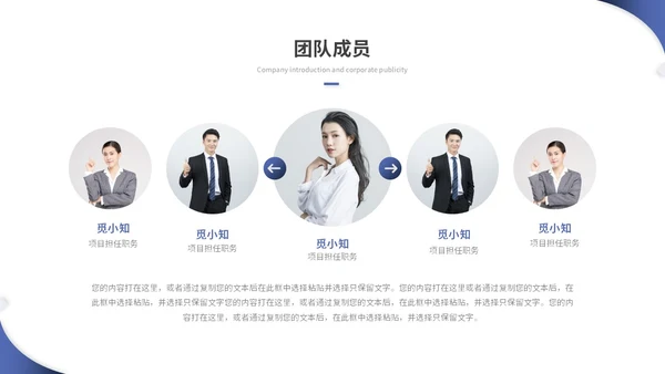蓝色简约商务商业计划书项目招商合作ppt模板