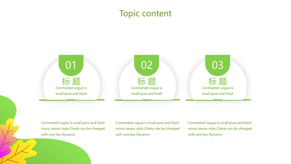 绿色健康猪肉动态PPT模板