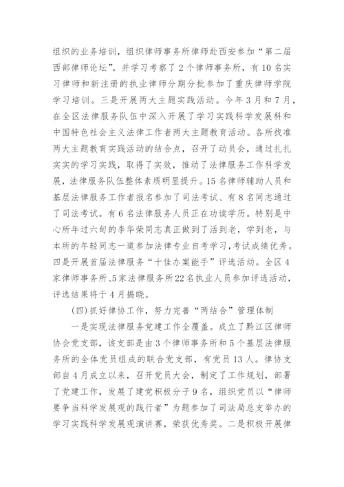 法律服务的心得体会5篇.docx