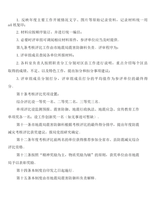 区国税局督办检查工作制度督办制度(2篇).docx