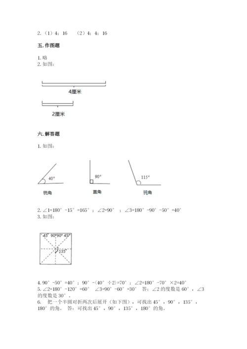 西师大版四年级上册数学第三单元 角 测试卷附答案（综合题）.docx