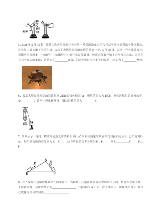 滚动提升练习陕西延安市实验中学物理八年级下册期末考试章节训练练习题（含答案解析）.docx