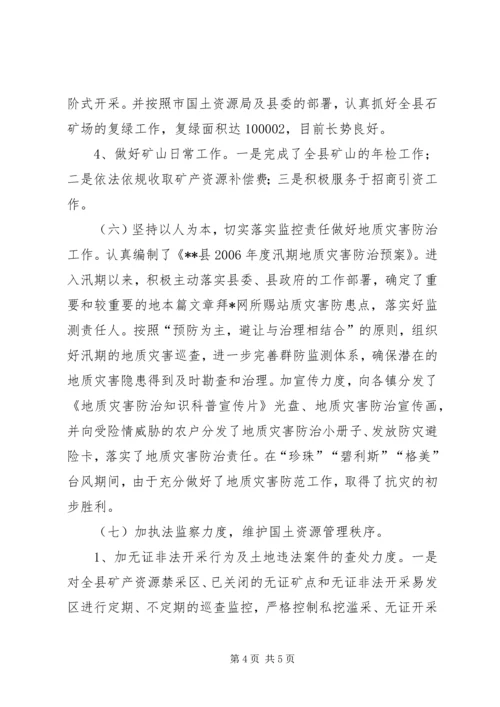 年终工作总结及XX年工作计划总结报告 (3).docx