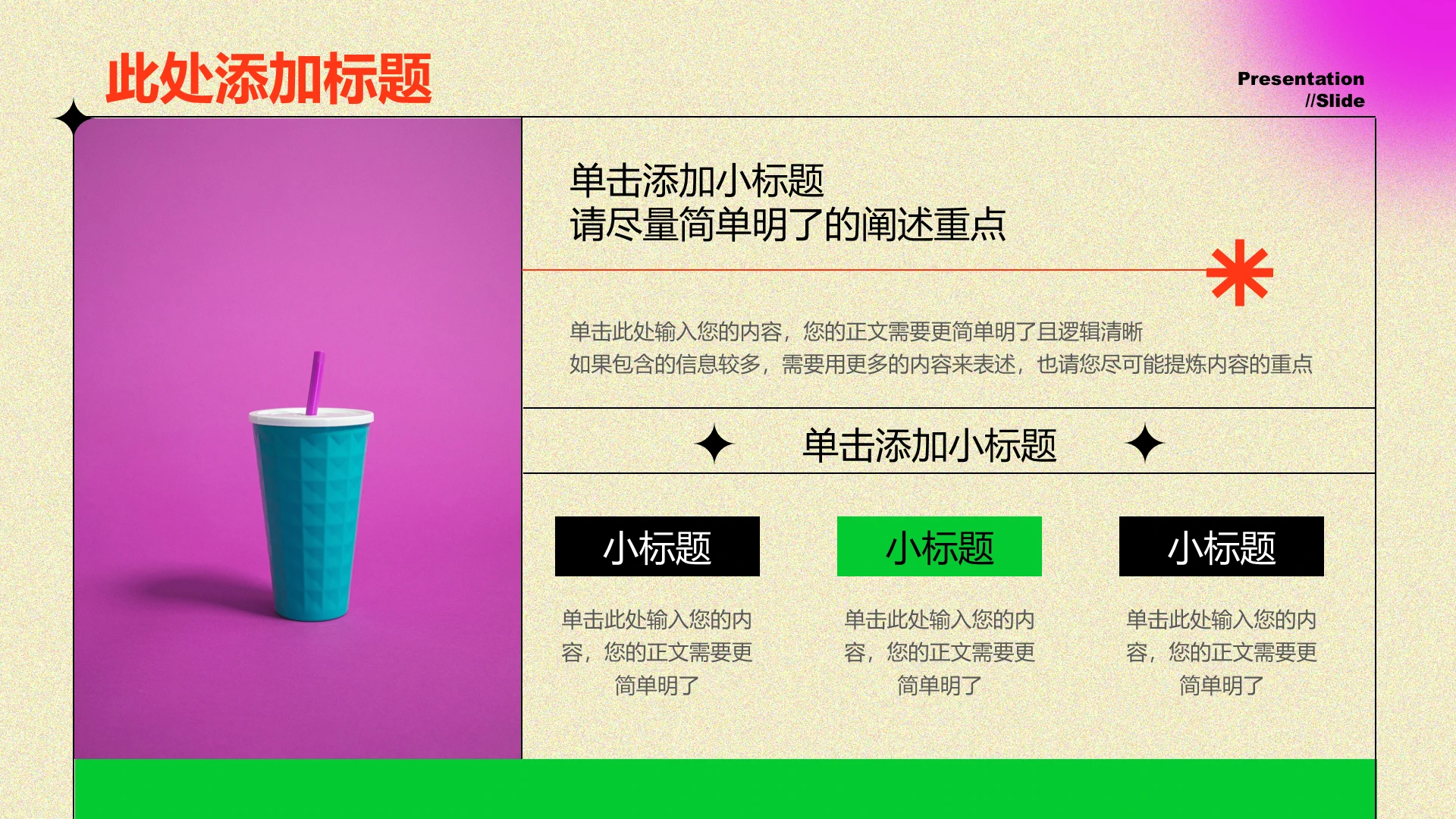 多彩弥散渐变风3项列表图PPT模板