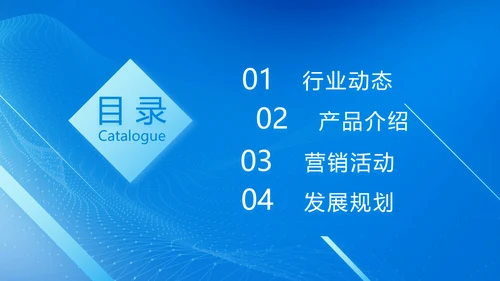 蓝色科技感教育行业营销策划方案专题会PPT