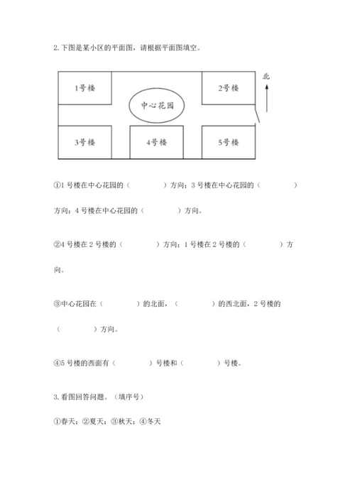 教科版二年级上册科学期末测试卷（考点提分）.docx