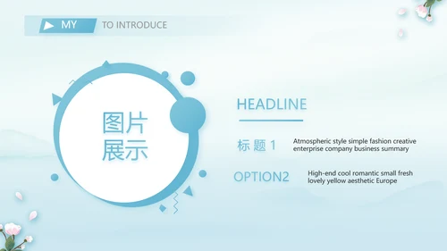 蓝色中国风教师简历个人简历PPT动态模板
