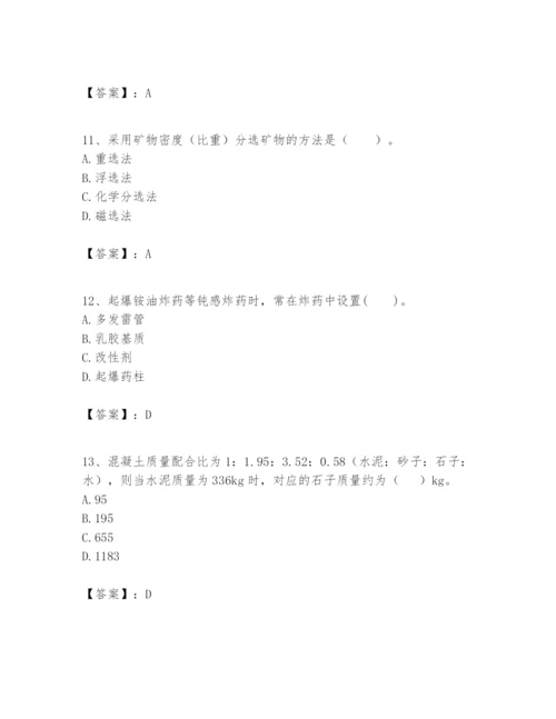 2024年一级建造师之一建矿业工程实务题库及答案【夺冠系列】.docx