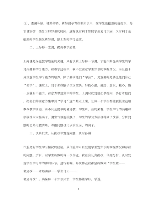 2022二年级数学教师个人工作总结范文.docx