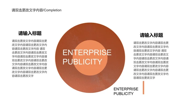 粉色渐变简约风企业宣传PPT模板