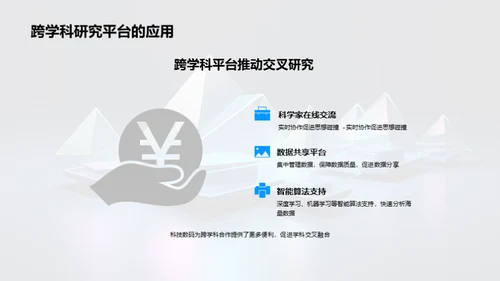 3D风其他行业教学课件PPT模板