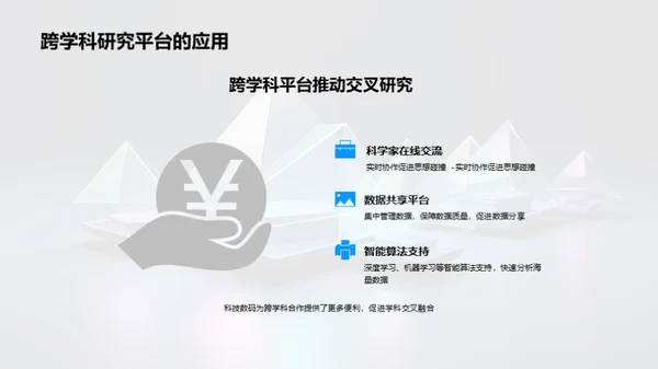 3D风其他行业教学课件PPT模板