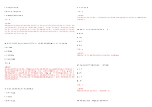 2022年05月公共卫生重要知识点流行病学之疟疾预防措施上岸参考题库答案详解