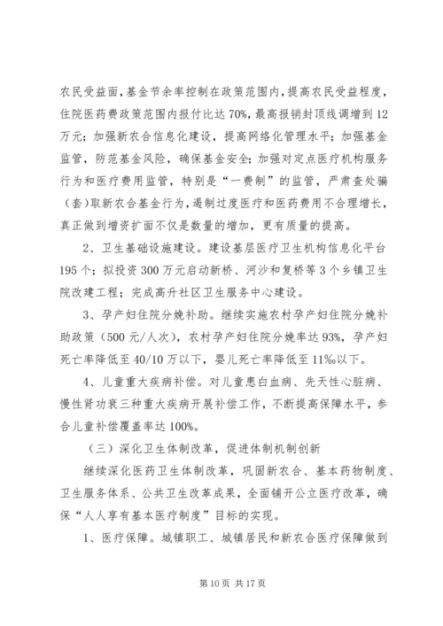 社区年度卫生的工作计划.docx