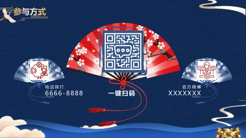 蓝金中国风中秋节活动策划方案通用PPT模板