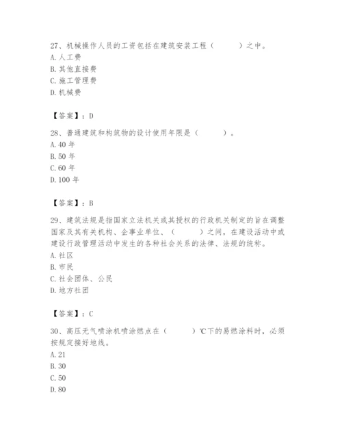 2024年施工员之装修施工基础知识题库精品【突破训练】.docx