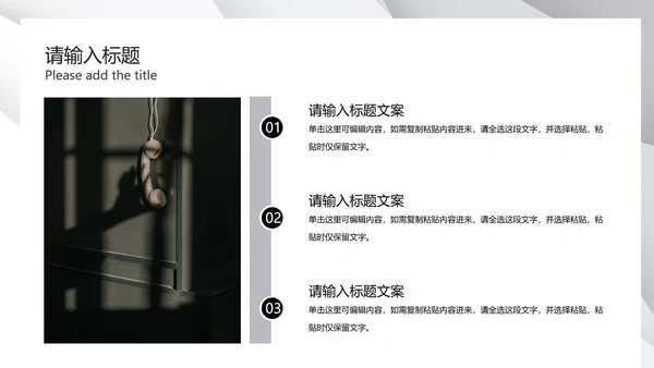 灰色极简几何波纹底PPT模板