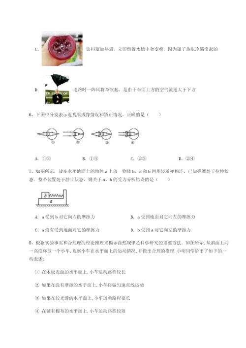 滚动提升练习河北师大附中物理八年级下册期末考试同步测评试卷（详解版）.docx
