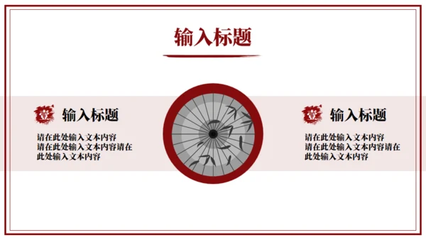 国潮来袭，扇子通用PPT模板