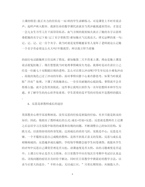 精编青年教师心得体会优秀范文.docx