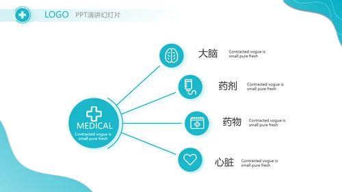 蓝色医疗病例分析动态PPT模板