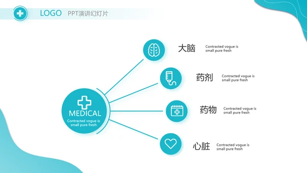 蓝色医疗病例分析动态PPT模板